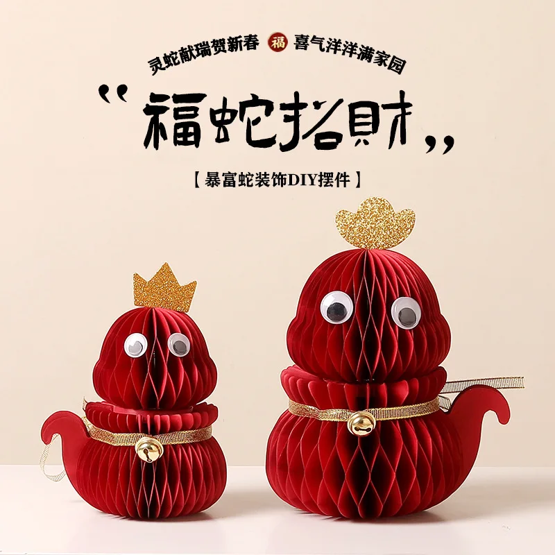

Year of the Snake Spring Festival ornament three-dimensional thick paper honeycomb foldable handicrafts New Year's