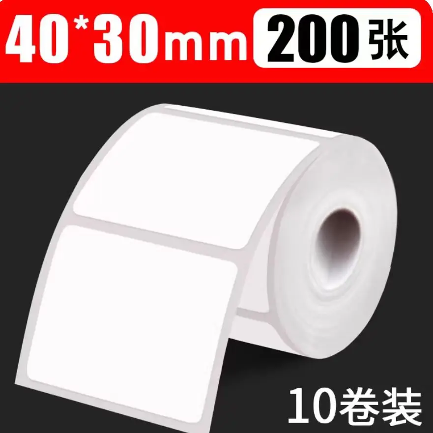 200pcs/Roll Small Tube Core Waterproof Self Adhesive Label Sticker 40x30mm White Supermarket Price Blank Thermal Label Roll