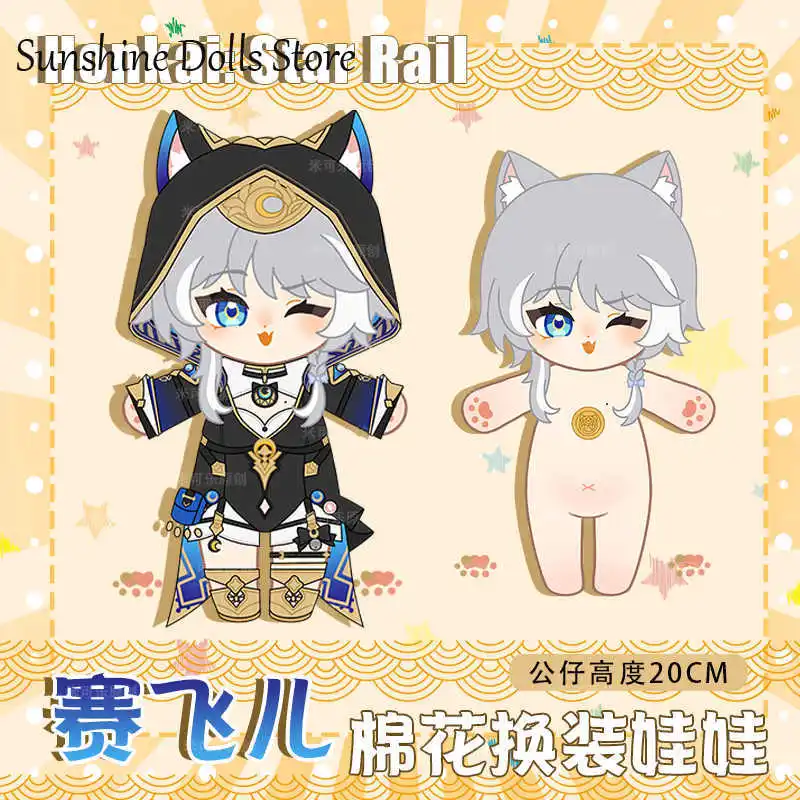 อะนิเมะ Honkai:Star Rail Cipher ตุ๊กตารูปตุ๊กตาผ้าฝ้ายตุ๊กตาคอสเพลย์ 20 ซม.การ์ตูนแต่งตัวเสื้อผ้าชุดของเล่น Xmas ของขวัญ
