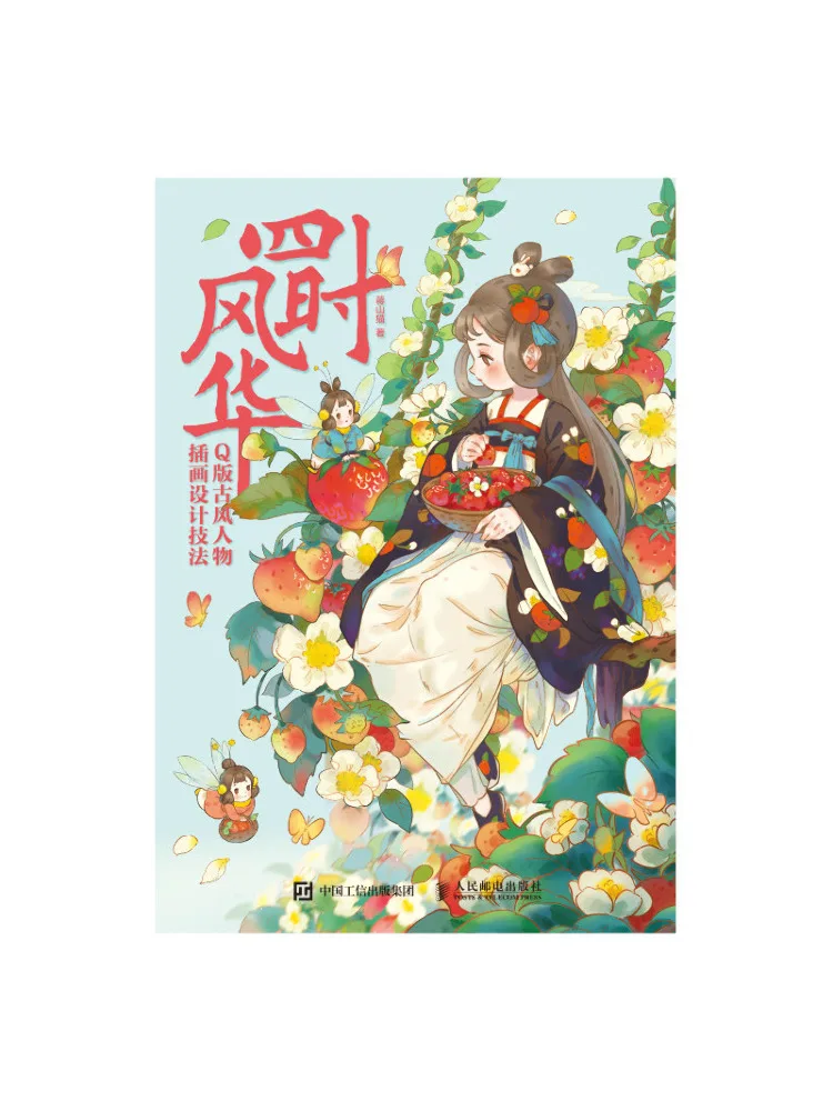 

Book-Winshare Four Seasons Elegance Techniques For Designing Q Style Ancient Character Illustrations