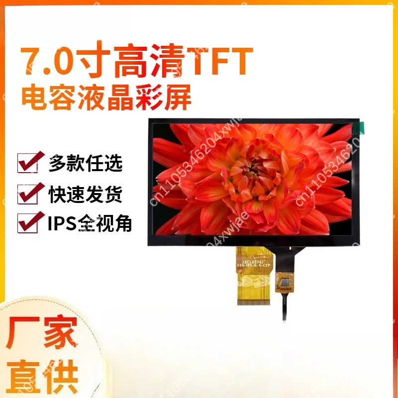 7 Inch Capacitive Touch LCD 1024x600 IPS Full View HD Display for Industrial Medical Equipment