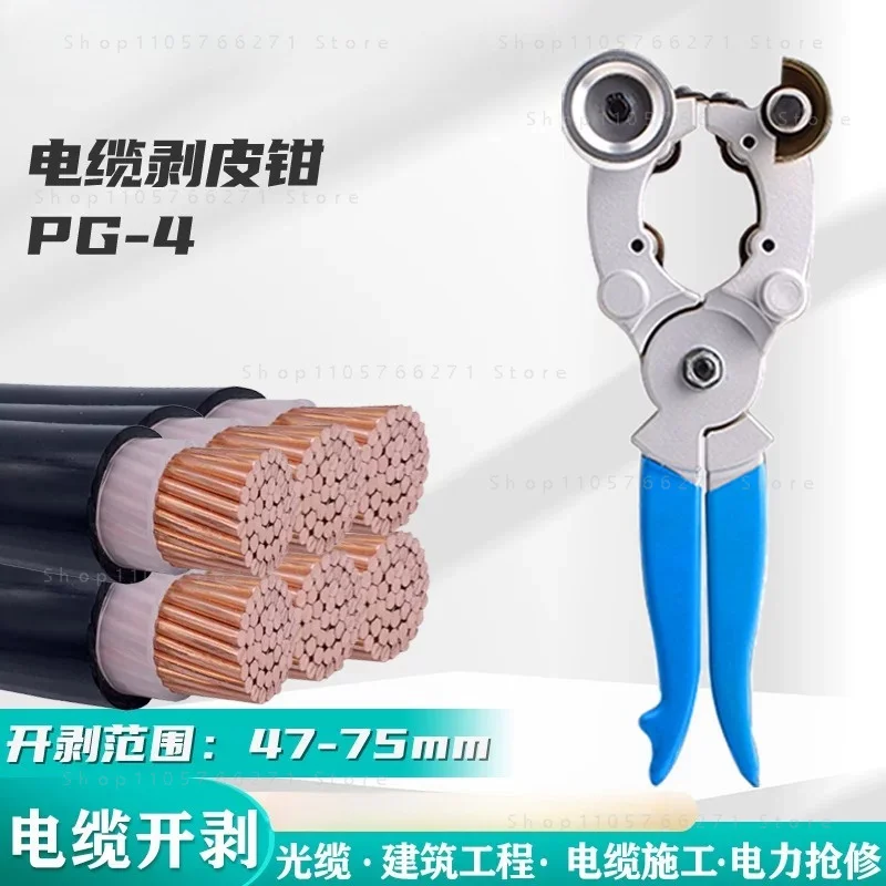 Hot SalesThe Insulation Layer of Cable Stripper KBX-45 Automatic Manual Wire Stripping Tool