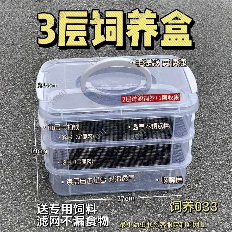 

Breeding Kit Four-Layer High Capacity Mealworm Farm To Breed Live Mealworms for Bearded Dragon and Reptiles Breeding Mealworm