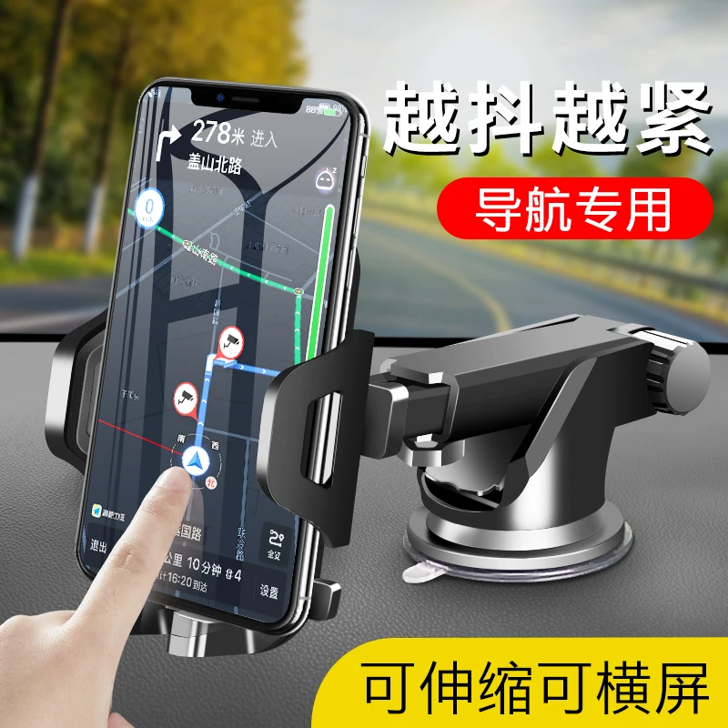 

Mobile phone in car holder dedicated for on car suction cup anti shaking 2022 new car navigation fixed support bracket