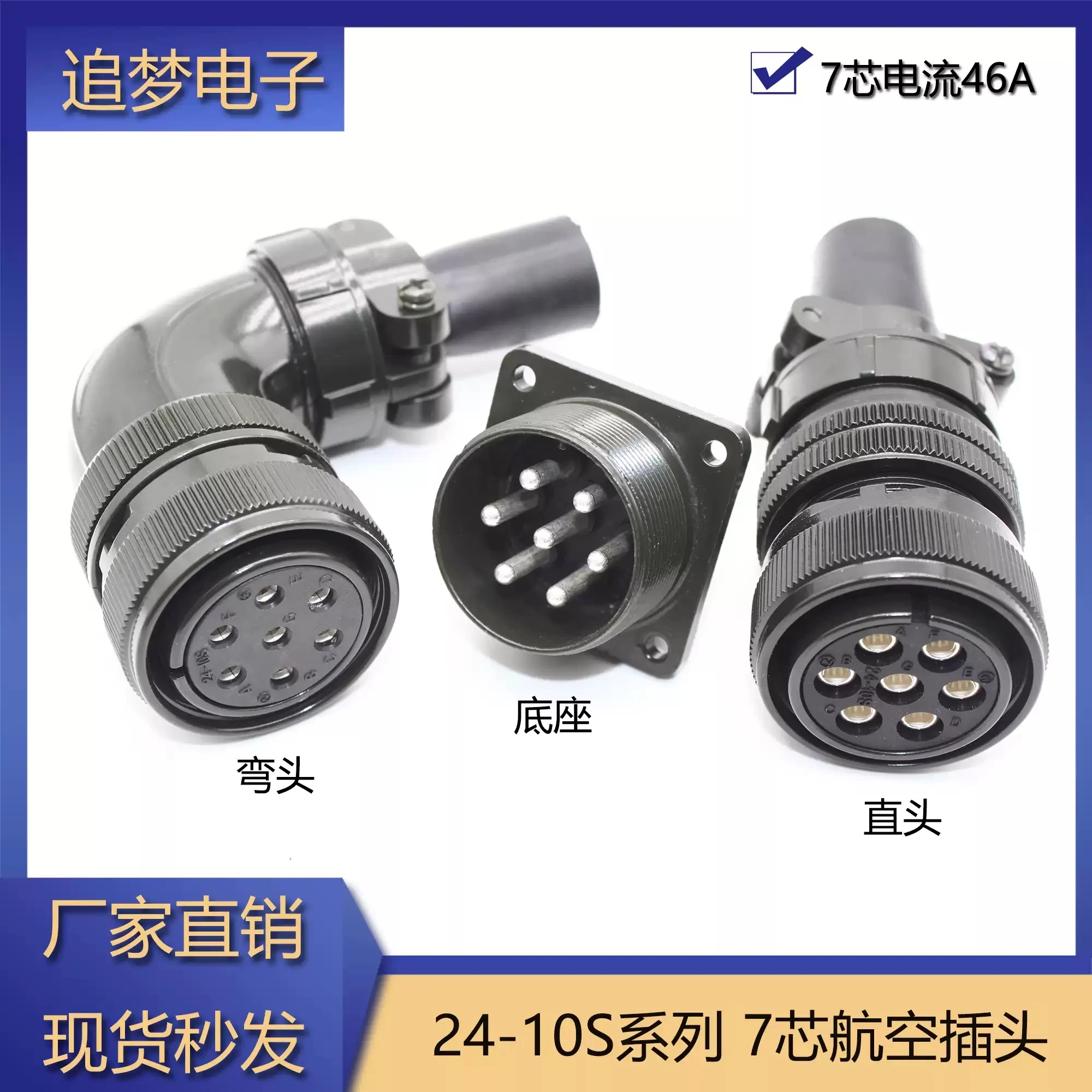 

1Pcs 7Pin Servo Motor Aviation Plug 24-10S MS3108B/3106A/310A/5105 US Military Specification Connector