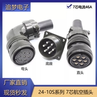 1Pcs 7Pin Servo Motor Aviation Plug 24-10S MS3108B/3106A/310A/5105 US Military Specification Connector