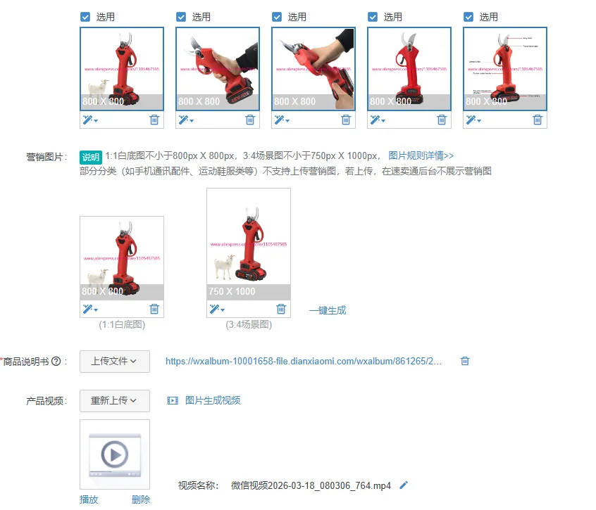 1Pcs electric sheep hoof trimming scissors animal automatic trimming pliers breeding equipment
