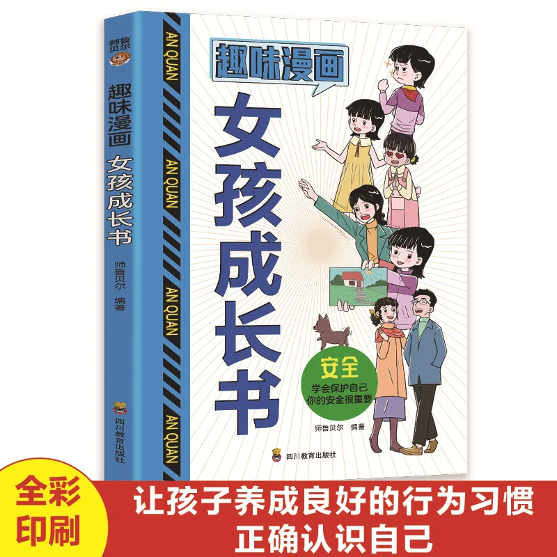 Fun Manga 'Girl Growth Book', Solving Various Troubles of Adolescent Girls and Helping Them Understand Themselves Correctly