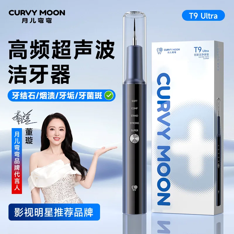 Household ultrasonic dental cleaner for removing tartar, dental irrigator, whitening device, electric dental cleaning device