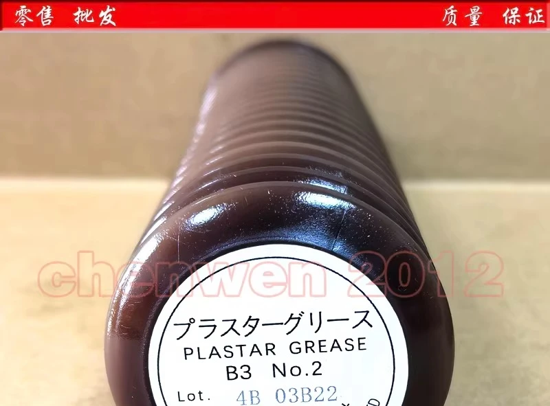 2PCS   TO-YO B3 NO.2 Special grease for all-electric inje-ction molding in-jection molding machine 400g
