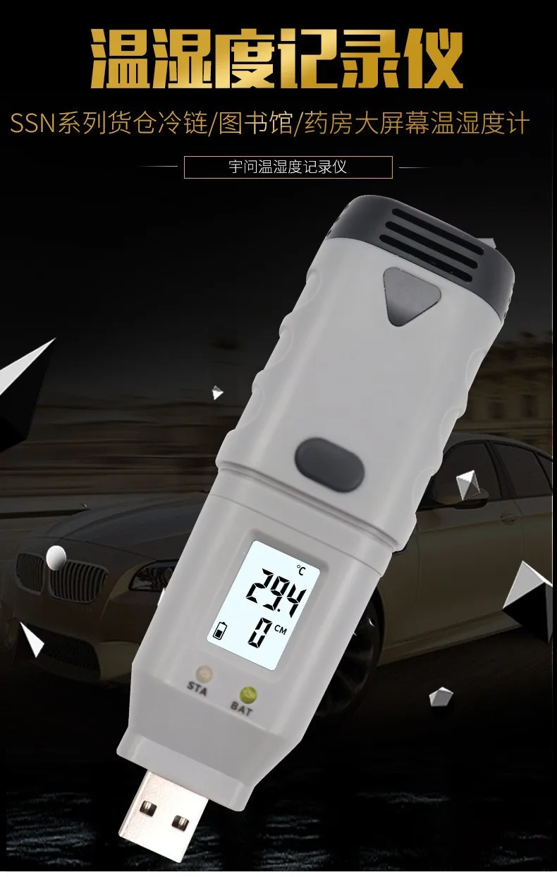 

BEST sell USB temperature and humidity recorder SSN - 22/13/22 E/23E thermometer thermometer chart