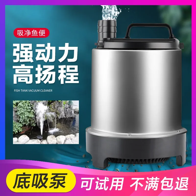 

Fish pond bottom suction submersible pump large fish tank outdoor garden gardening special filter circulating for rockery