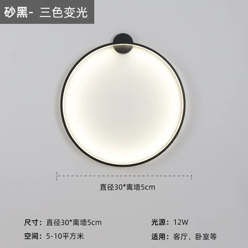 Minimalist LED Circle Background Wall Lamp Home Indoor Decor Wall Sconces Living Room Hall Hotel Wall Lights Bedside Light Black