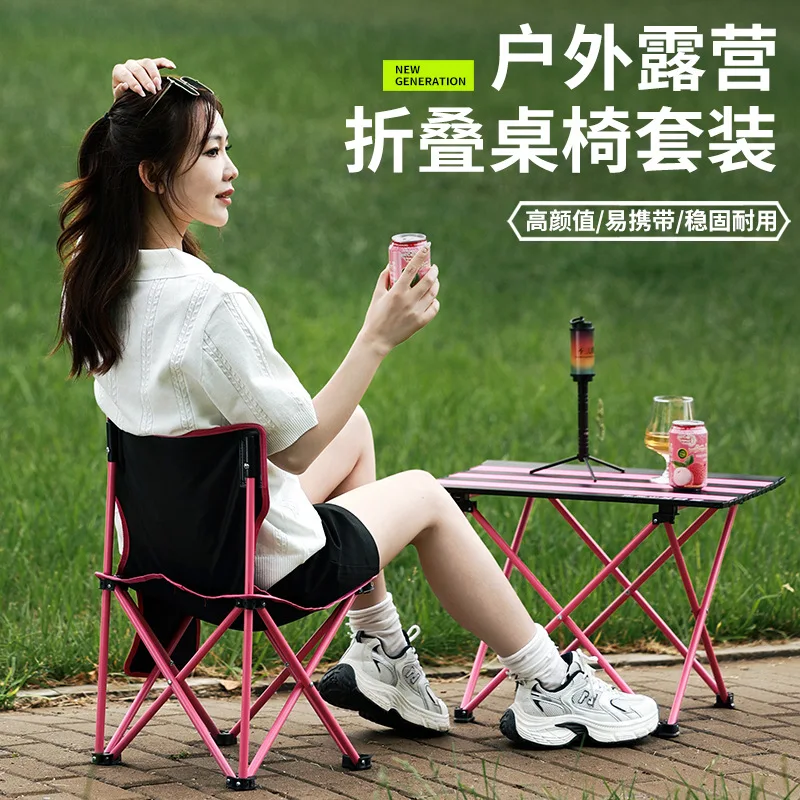 Lightweight Portable Camping Folding Table Chair Set Egg Roll Table Full Equipment For Outdoor Mountain Picnic Travel