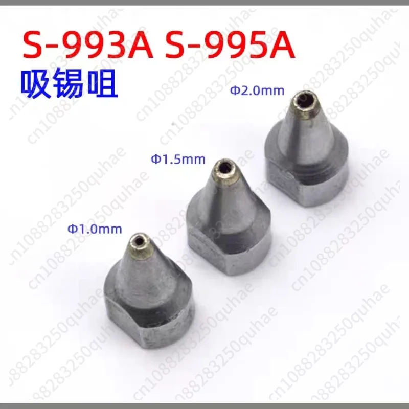 S-993A/S-995A Electric Desoldering Gun, Automatic Solder Sucker, Desoldering Nozzle/Tip