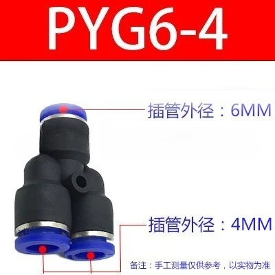 高品質 Y タイプエア継手減速機ティーパイプ PW6-4 PW8-6、コンプレッサー用クイックコネクト空気圧カプラー、エアシリンダ