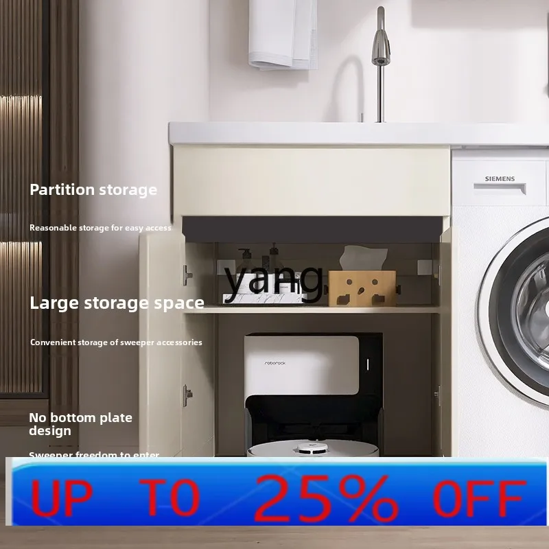 バルコニー用ランドリーキャビネット、掃除ロボット一体型キャビネット、洗濯板付き