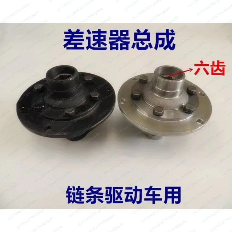 Tricycle Tooth Bag Electric Vehicle, Tricycle, Motorcycle Differential Assembly, Chain Type - view 6