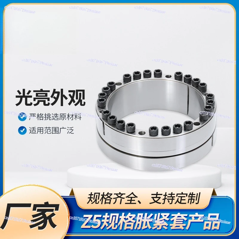 Z5 expansion sleeve product high strength alloy steel screw keyless connection device expansion coupling sleeve