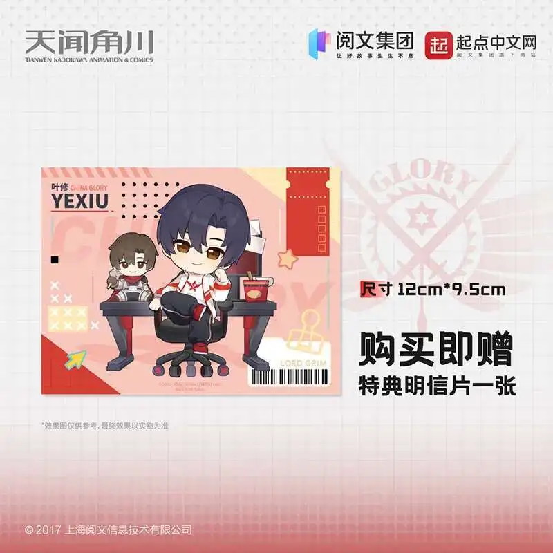 قبل البيع أنيمي الملوك الصورة الرمزية عمل الشكل يي شيوى Q نسخة الأصلي يدوية بولي كلوريد الفينيل نموذج اللعب الحلي الهدايا