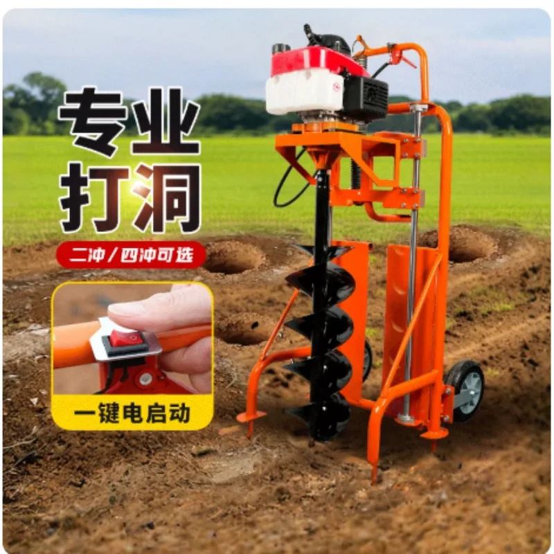 Small High Power Earth Auger Post Hole Digger, Ground Drilling Machine for Orchard Tree Hole Digging, Fertilization and Piling