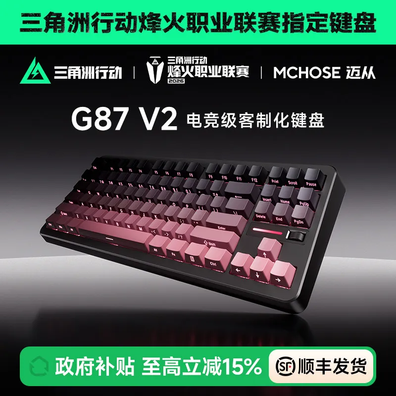 G87 V2 Blackberry Powder Fast Gold Axis [the third mock examination+Knob] Keyboard