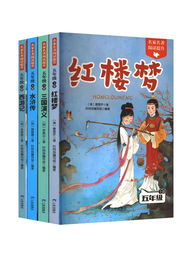 

Книга — Winshare: Улучшение чтения по известным произведениям для пятого класса, второй семестр, полный курс из 4 томов