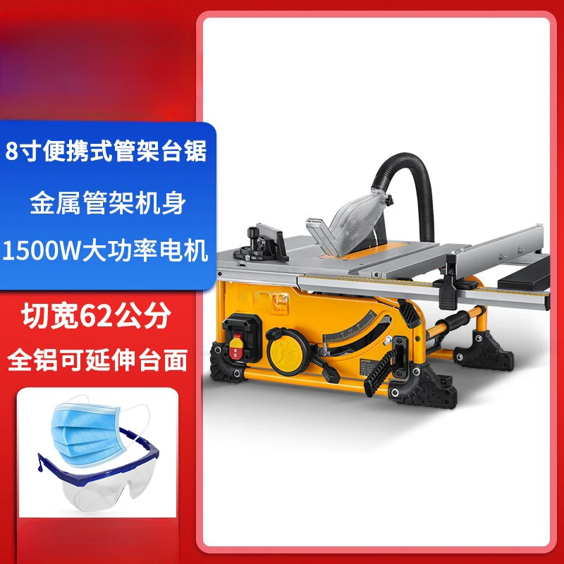 Suitable for 8 inch tube stand table saw retractable table saw cutting line portable panel saw