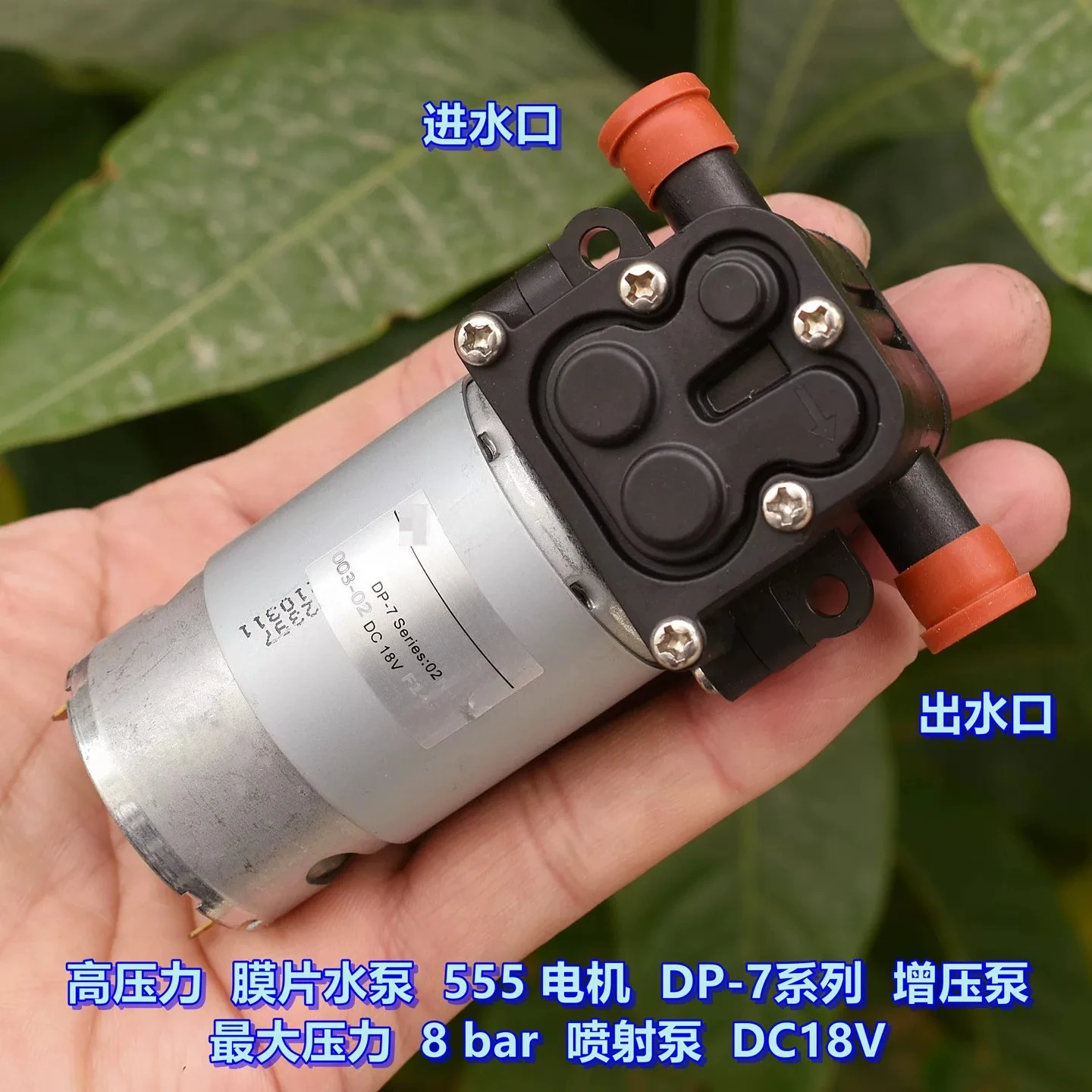 12-24V 18V High Pressure Diaphragm Water Pump with 555 Motor, 8bar Pressure Self-priming Water Pump
