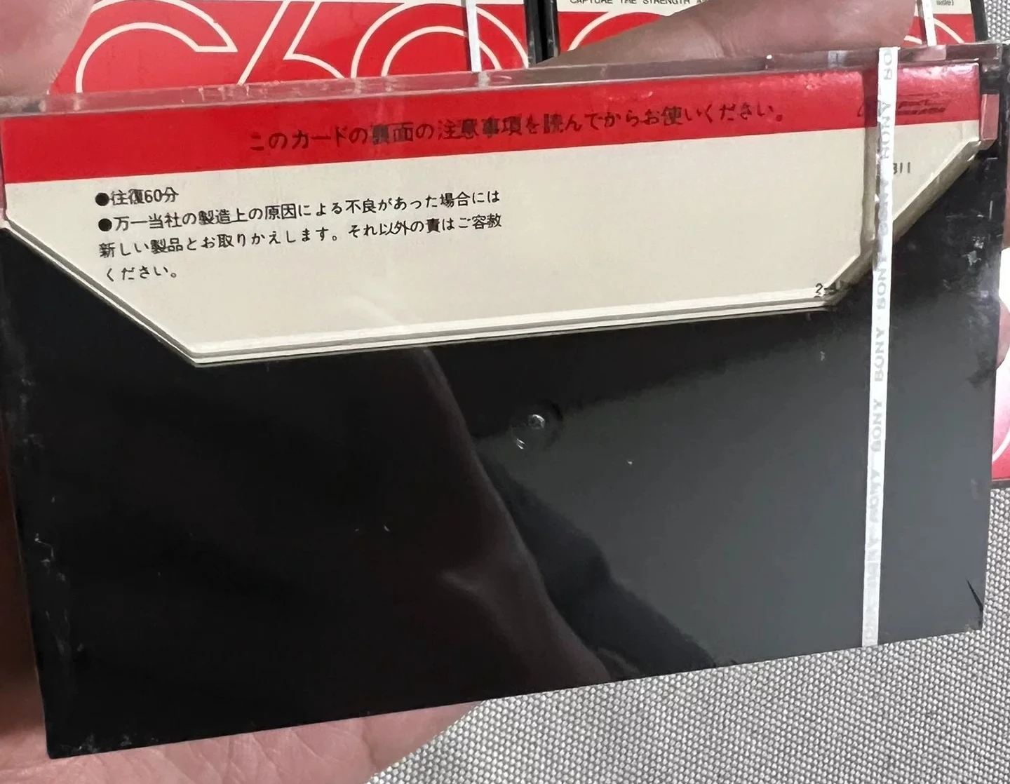 New and unopened blank tape for SONY C60