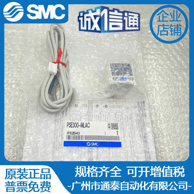 2025 Smc Original P…