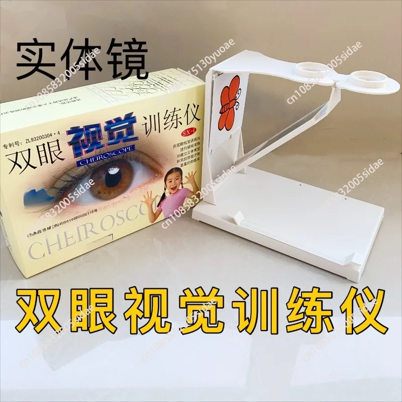 1Set Stereoscope Cheiroscopes Amblyopia Trainer Vision Tester Tools