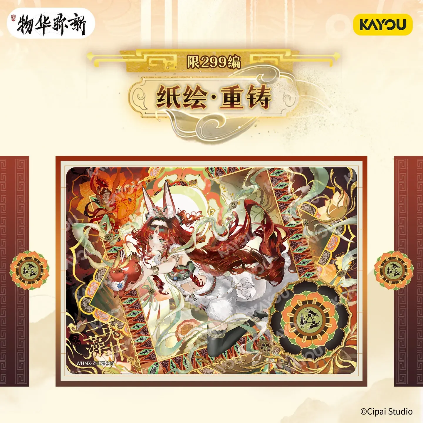 KAYOU Wuhua Mixin Painted Artifacts Collectible Cards Official Chinese Ancient Cultural Anime Trading Card Box Collection Gift