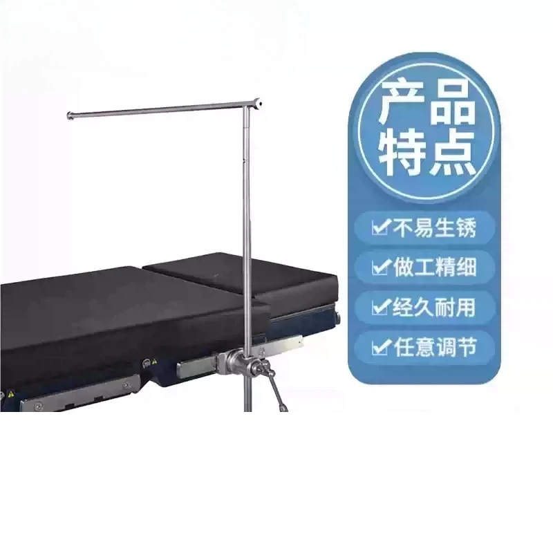 Stainless‑Steel Surgical‑Bed Shield Support Frame, Operating‑Room Protection‑Screen Bracket forOperating‑Table Repair