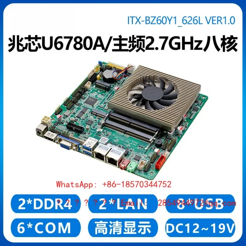 BZ60R1 Domestic Zhaoxin Industrial Control Motherboard U6780A Mini ITX Dual Network Port 6 Strings Industrial Computer X86