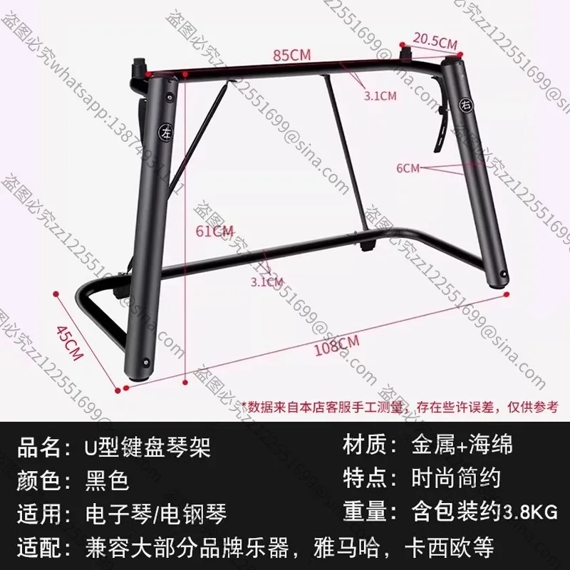 Adecuado para piano eléctrico de 88 teclas, soporte para piano en forma de U, soporte para piano electrónico de 61 teclas, adecuado para el hogar, soporte para teclado 76