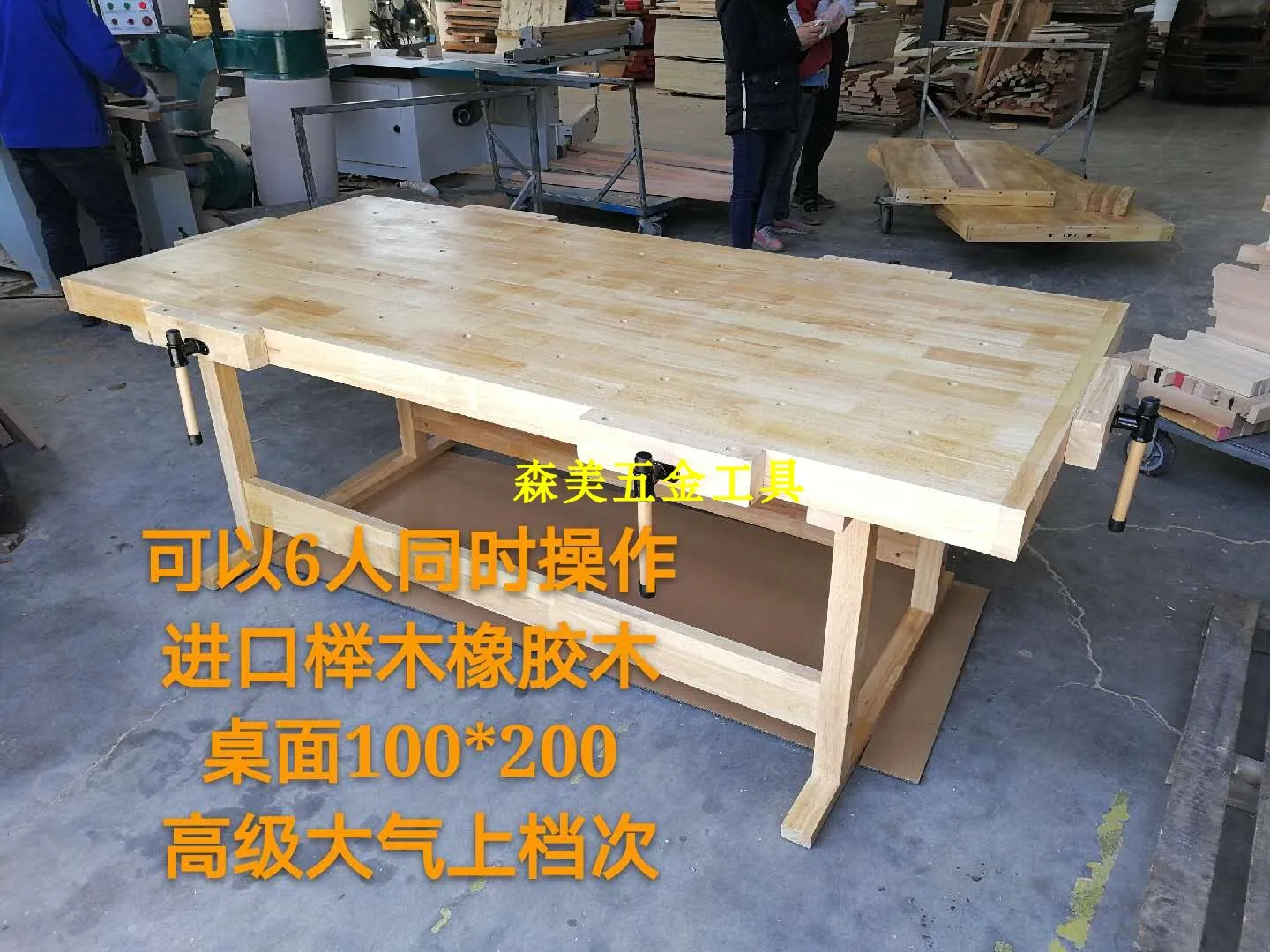 Woodworking table, woodworking workbench, solid wood table, fixture table, multi-function console, multi-person console