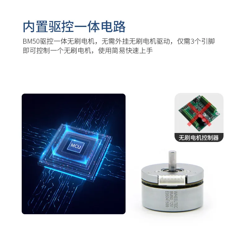 BM50 Integrated Drive BLDC Motor, Built-in Driver, AB Phase Encoder, Metal Flywheel, C15A High Speed