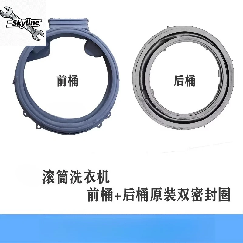 Washing machine WD - R16957DH/H14477DS/H14470DS/F1495BDS barrel after barrel before sealing ring