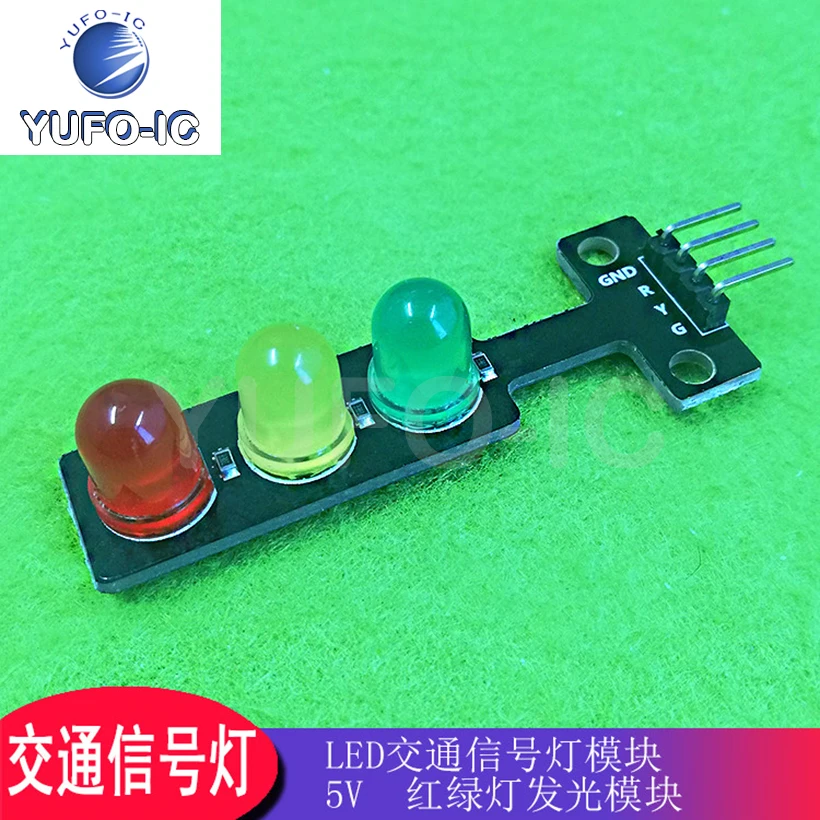 Free Ship 5pcs LED Traffic Signal Lamp Modules 5V Traffic Light Emitting Module