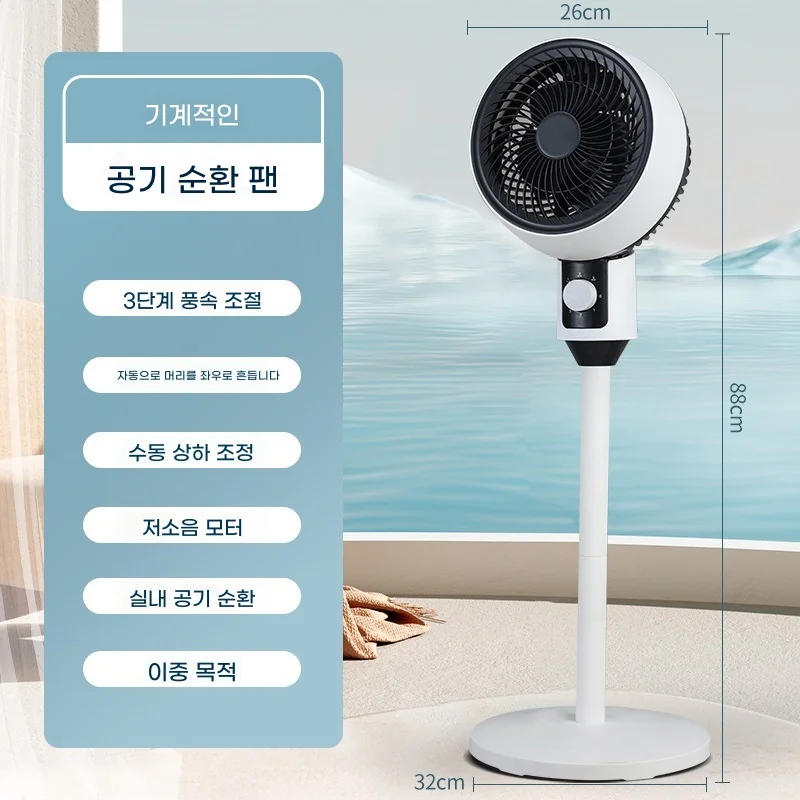 Ventilatore di circolazione dell'aria Ventilatore elettrico domestico Ventilatori intelligenti in piedi Ventilatore elettrico a batteria di grandi dimensioni Ventilatore da pavimento di alta qualità ad altezza regolabile