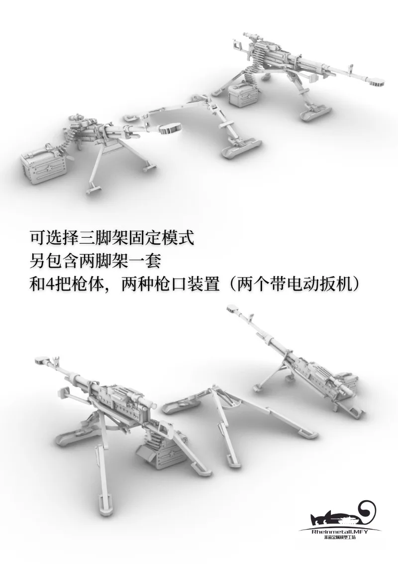 3D Print Kit 1/35 Russia KORD Heavy Machine Gun 3D Print Model Kit for Modern Russian Armor Upgrade 35012