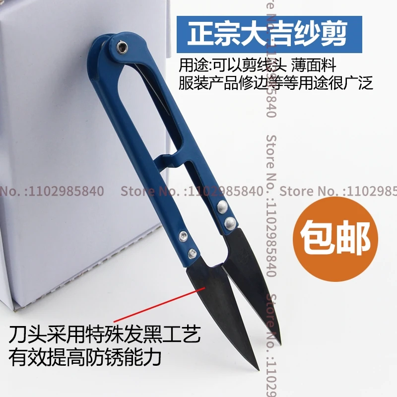 12PCS Authentic Daji Scissors Blue Handle U-Shaped Spring Small Scissors Toothed Clothing Factory Cross Stitch Thread Cutter