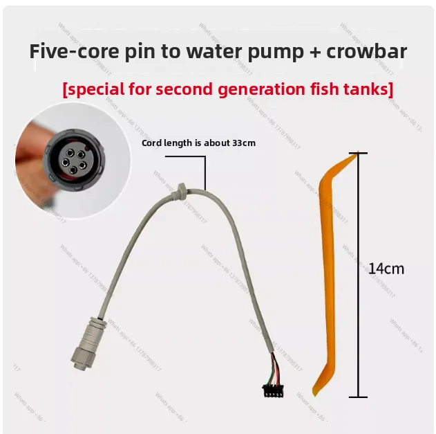 Suitable for fish tank second-generation water pump line (panel end) + crowbar