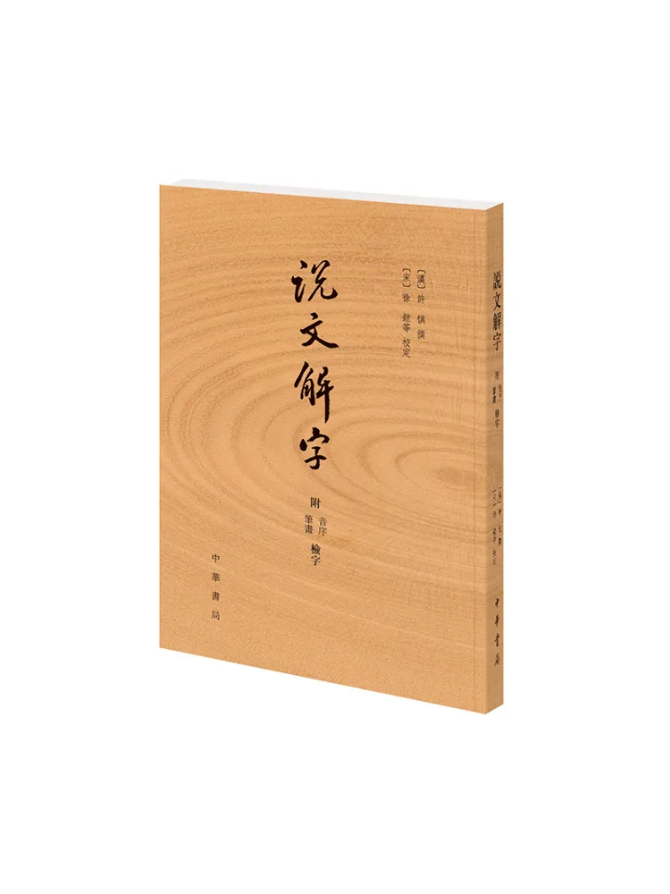 

Книга-Winshare Talent Расскалание слов со штрихами и персонажами проверки тембра