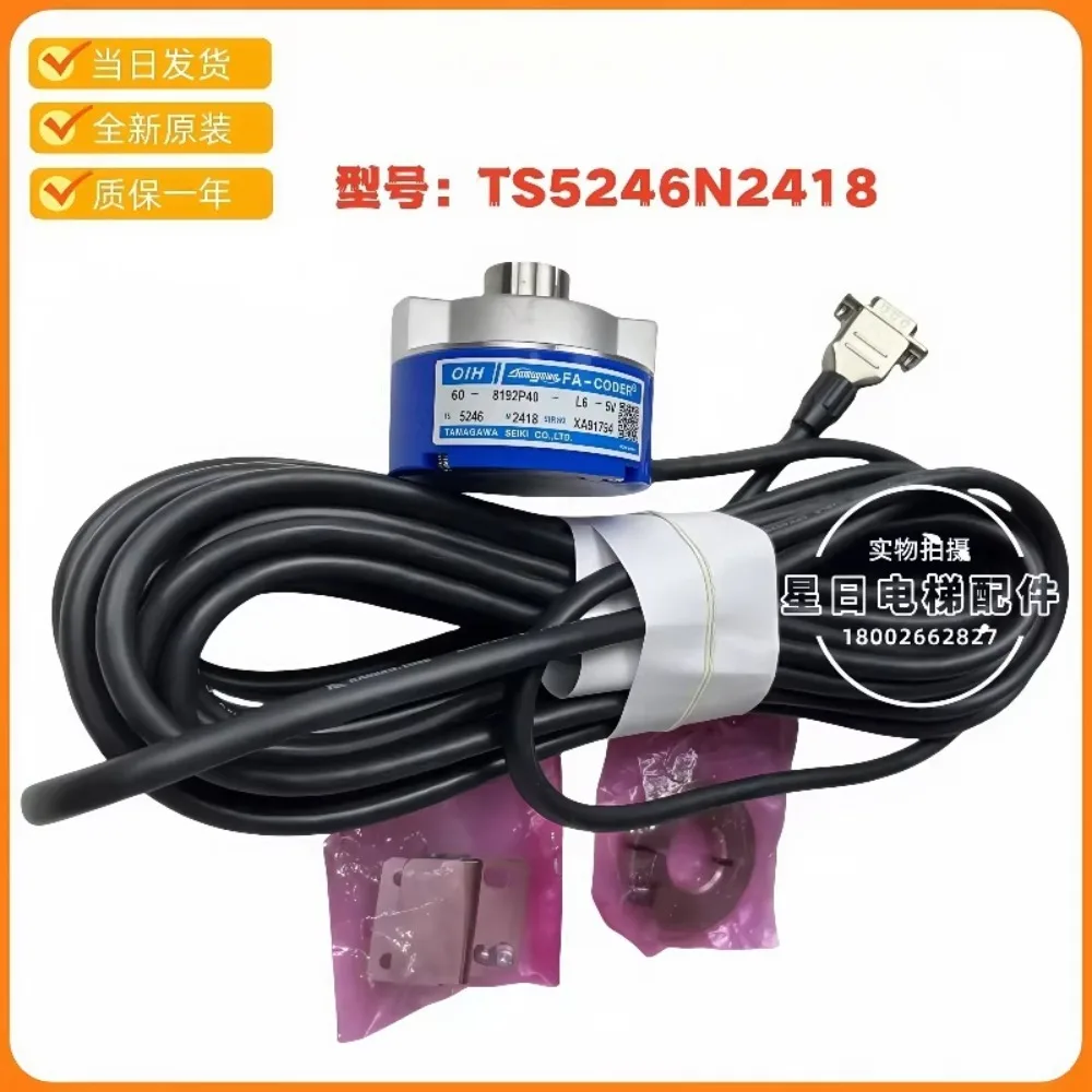 Elevator accessories Tamagawa rotary encoder TS5246N2418 OIH60-8192P40 L6-5V