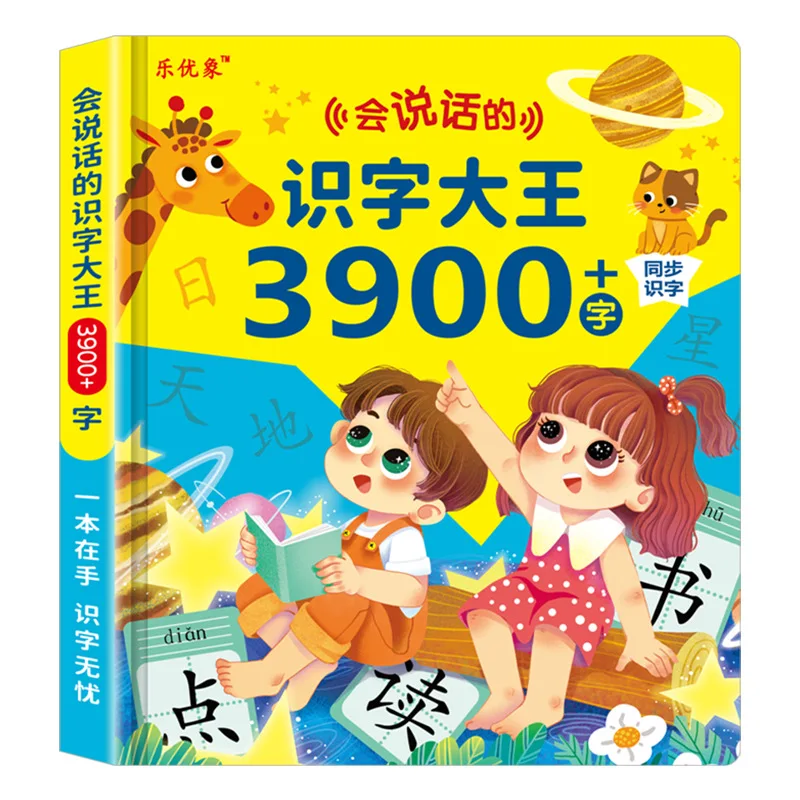 Learning Chinese Character Audiobooks, Literacy Enlightenment, Early Childhood Cognitive Education, Parent-child Interaction