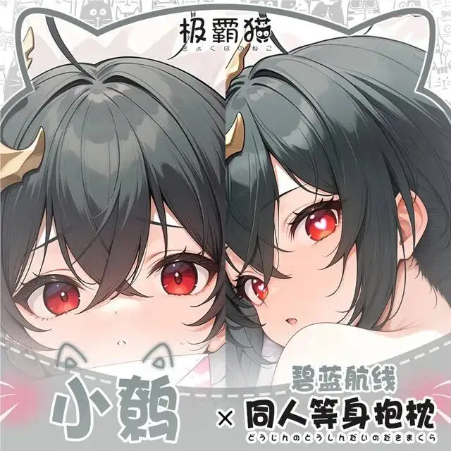 

Подушка-дакимакура Azur Lane IJN Taihō, аниме-чехол для подушки, подарок для отаха, рождественский подарок, косплей-подушка для геймеров