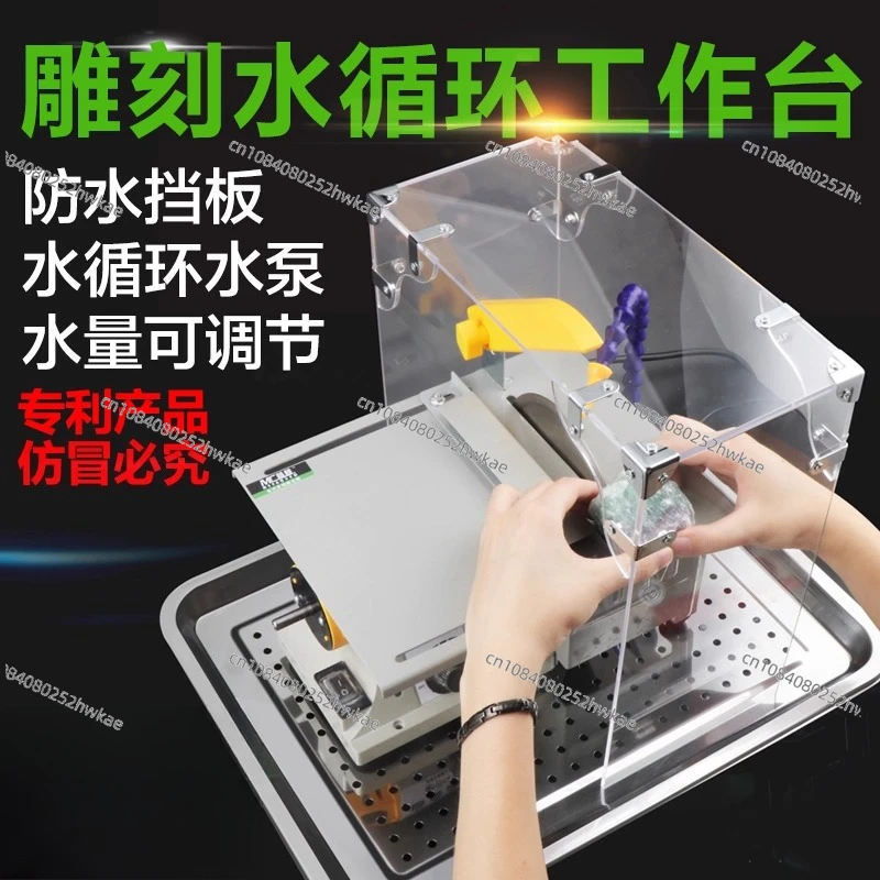 Table mill engraving jadeite water circulation water pump work table water retaining plate stainless steel cooling drip tool