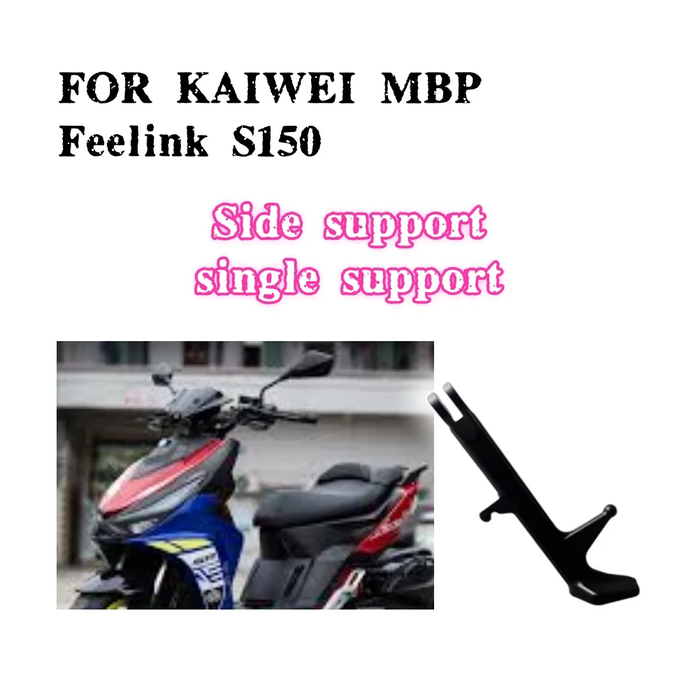 Kaiwei Mbp Feelink S150 Original Parts Side Bracket